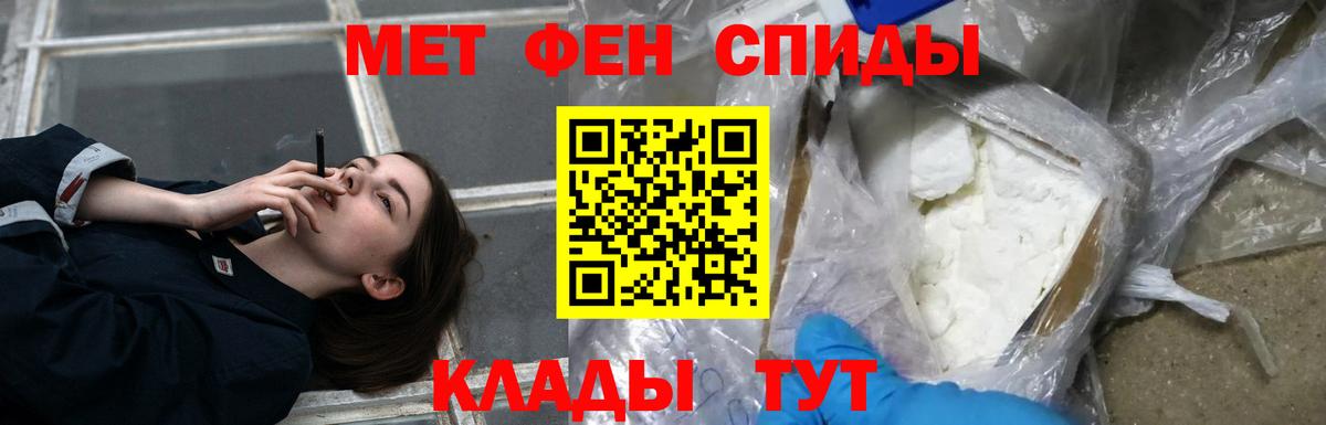 АМФЕТАМИН Розовый  АМФ  Дальнегорск  Вход с VPN 