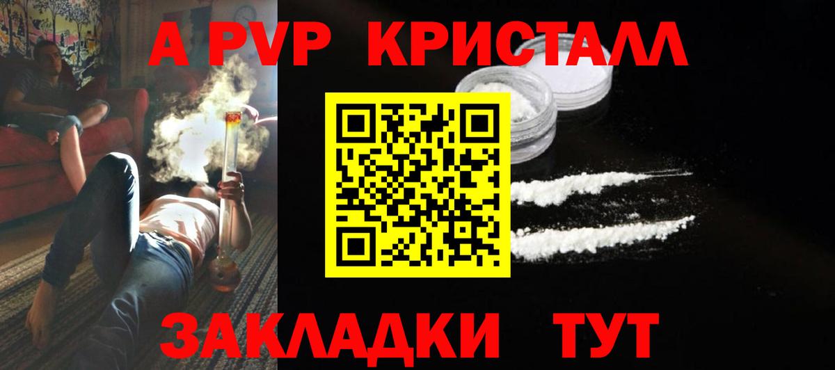 Alpha PVP кристаллы Дальнегорск
