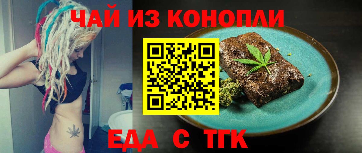 Дальнегорск  Canna-Cookies марихуана  Вход с VPN 
