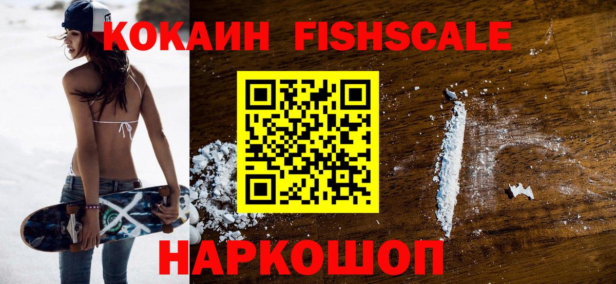 КОКАИН Columbia  Cocaine 99%  Дальнегорск  Кокаин  Вход с VPN 