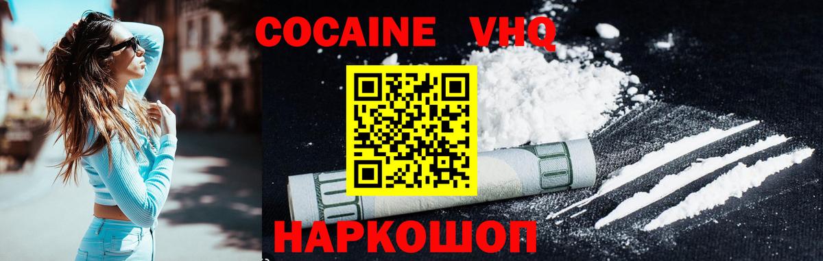 КОКАИН 99% Дальнегорск