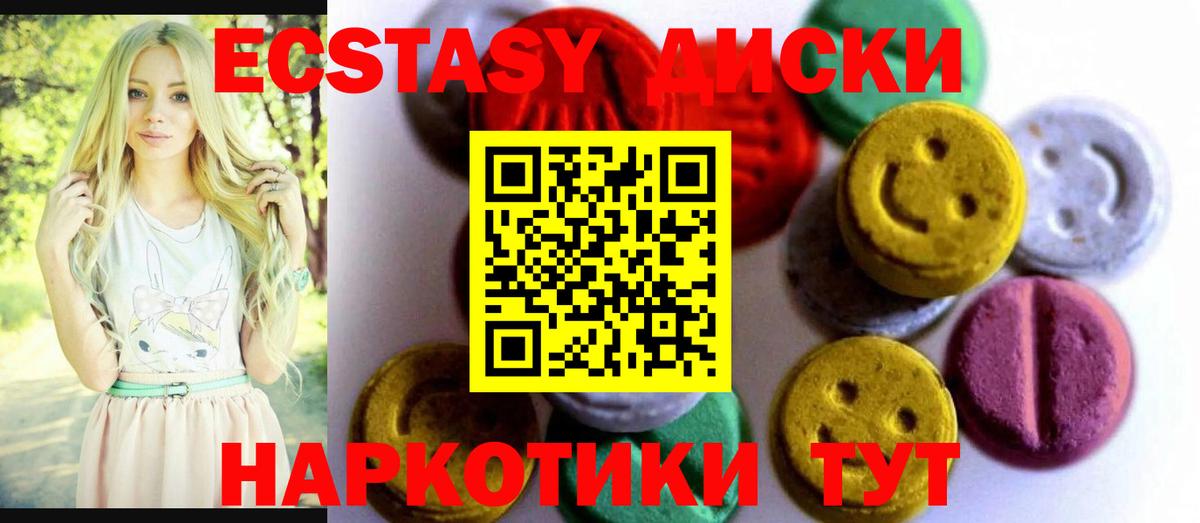 ЭКСТАЗИ  Ecstasy 300 mg  Вход с VPN  Дальнегорск  Ecstasy VHQ 