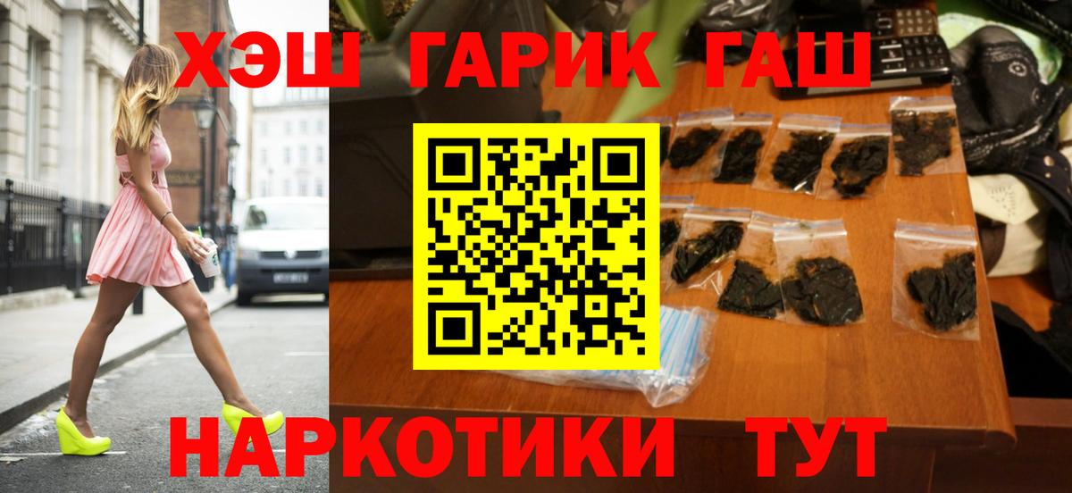 ГАШИШ Premium  Вход с VPN  ГАШ Ice-O-Lator  Дальнегорск 