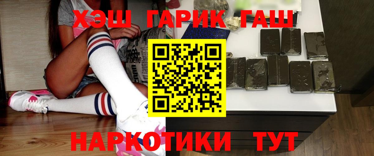 ГАШИШ Ice-O-Lator Дальнегорск