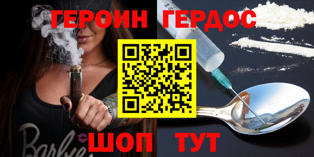 Героин афганец Дальнегорск