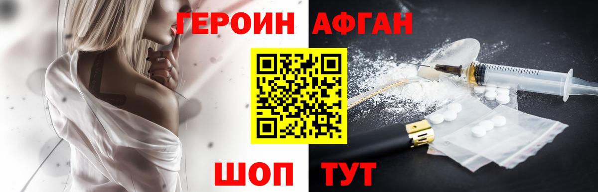 Дальнегорск  Героин герыч  Вход с VPN 