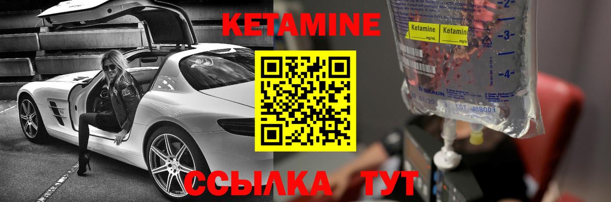Кетамин VHQ  Кетамин ketamine  Дальнегорск  Вход с VPN 