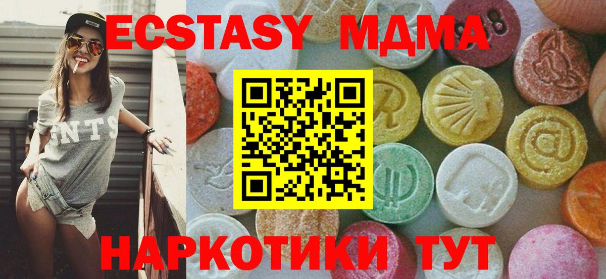 МДМА VHQ  MDMA  Дальнегорск  MDMA crystal  Вход с VPN 