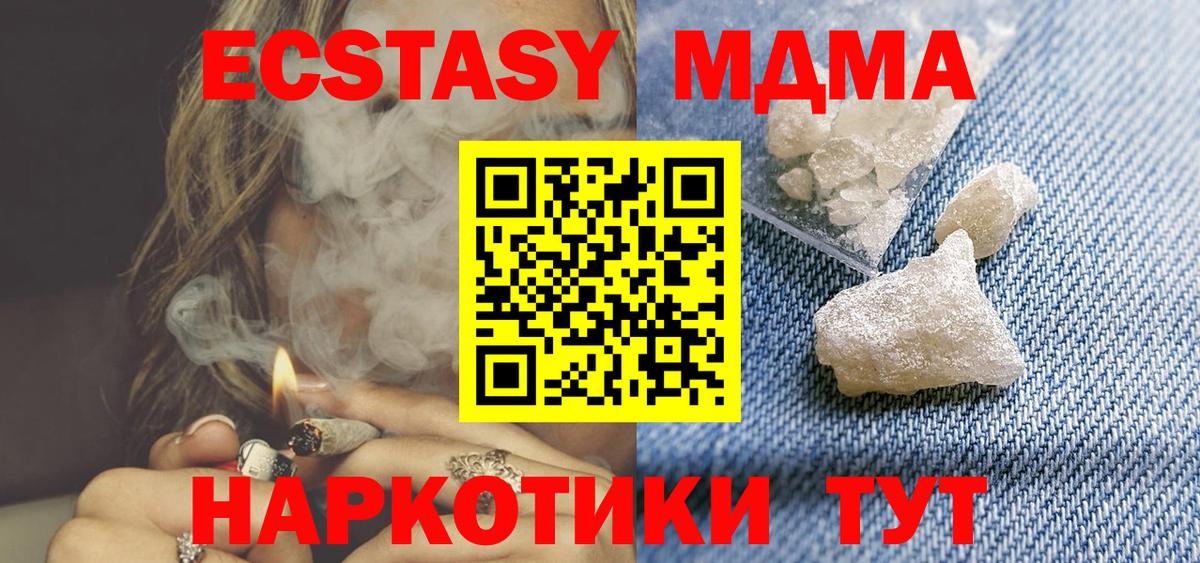 МДМА VHQ Дальнегорск