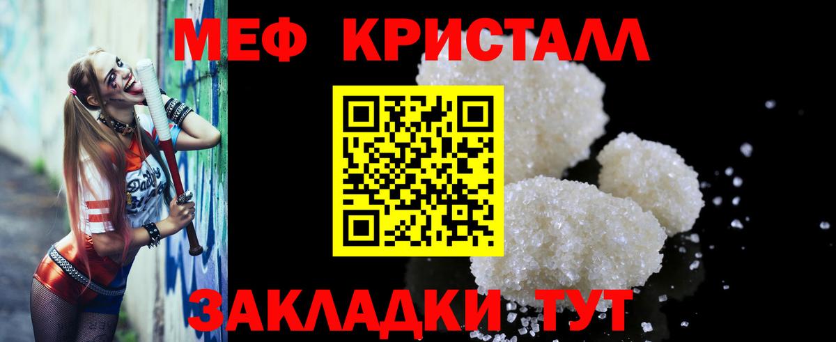 Мефедрон мука Дальнегорск