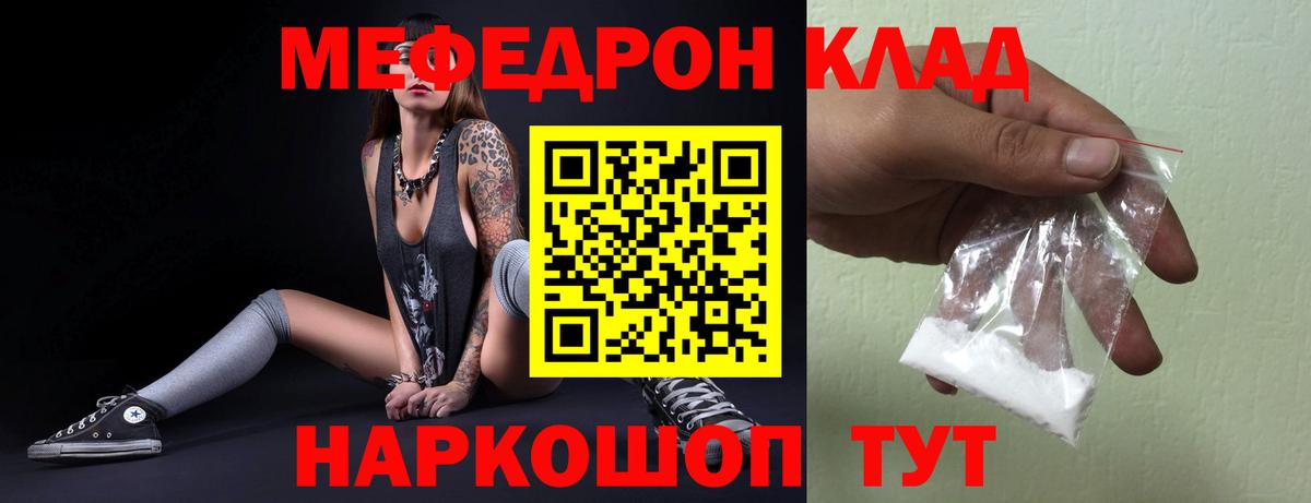 МЯУ-МЯУ  Меф VHQ  Вход с VPN  МЕФ  Мефедрон VHQ  Дальнегорск 