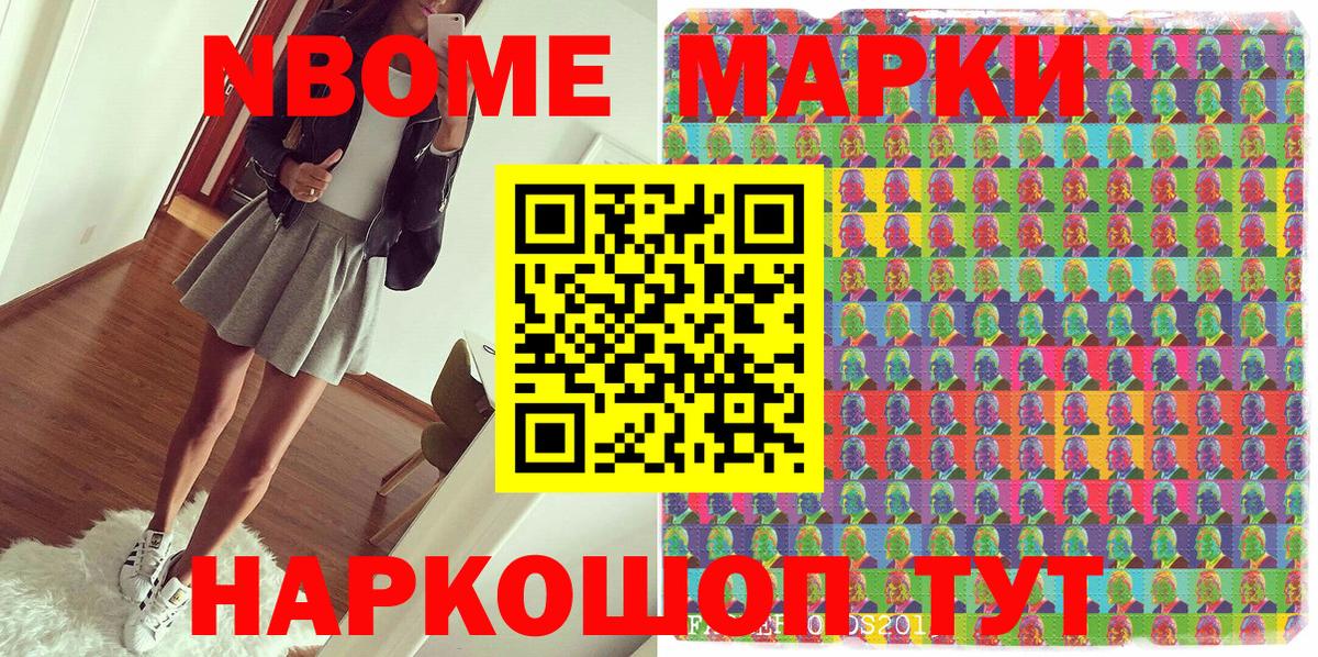 Наркотические марки  Вход с VPN  Дальнегорск  Марки 25I-NBOMe 1500мкг 