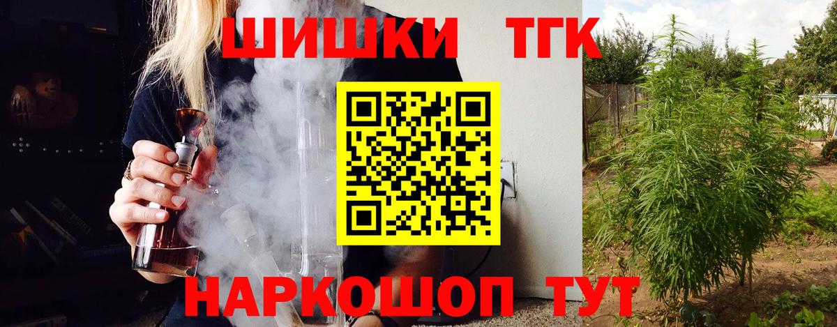 Марихуана тримм Дальнегорск